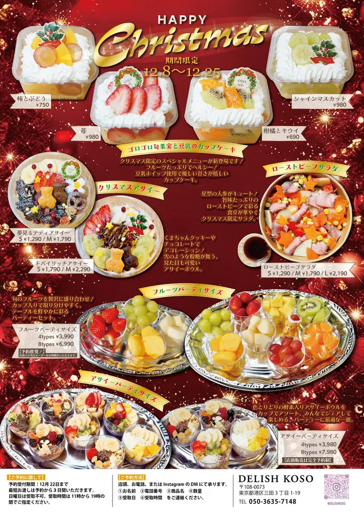 DELISH KOSOが贈る健康派クリスマス限定6品