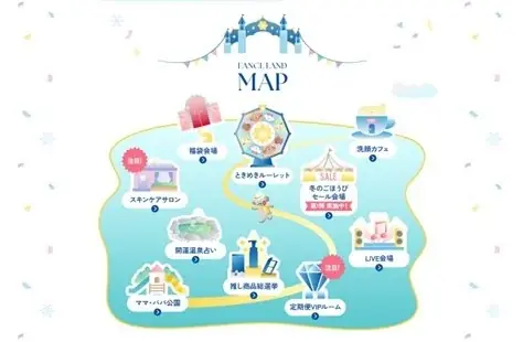 【ファンケル】遊んでトクするときめくオンライン遊園地「FANCL LAND」が冬季も期間限定でオープン 画像 4