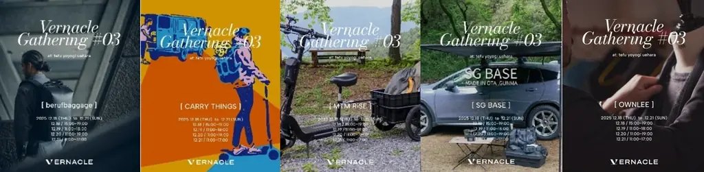 「VERNACLE GATHERING#03＠代々木上原」2025年12月18日(木)～21日(日)マーケットイベントを実施いたします。 画像 8