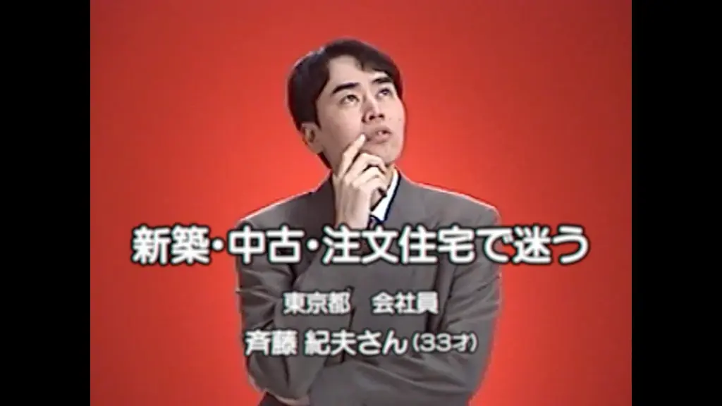 平成レトロ風の懐かしさあふれる新感覚チュートリアルビデオ新WebCM「at homeの住まいさがし講座」シリーズを2025年12月8日（月）より公開 画像 10