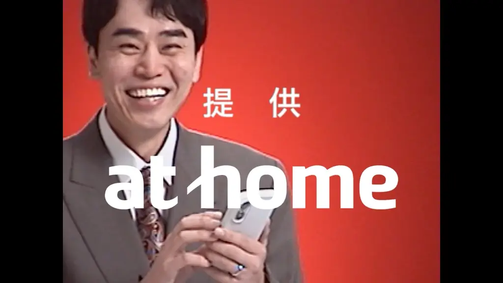平成レトロ風の懐かしさあふれる新感覚チュートリアルビデオ新WebCM「at homeの住まいさがし講座」シリーズを2025年12月8日（月）より公開 画像 12
