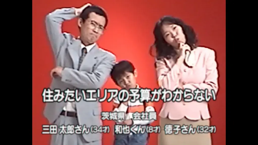 平成レトロ風の懐かしさあふれる新感覚チュートリアルビデオ新WebCM「at homeの住まいさがし講座」シリーズを2025年12月8日（月）より公開 画像 2