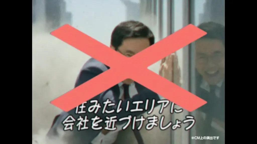 平成レトロ風の懐かしさあふれる新感覚チュートリアルビデオ新WebCM「at homeの住まいさがし講座」シリーズを2025年12月8日（月）より公開 画像 5