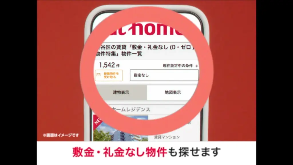 平成レトロ風の懐かしさあふれる新感覚チュートリアルビデオ新WebCM「at homeの住まいさがし講座」シリーズを2025年12月8日（月）より公開 画像 9