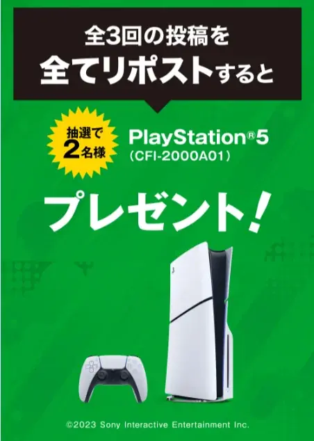 今年もワクワクが止まらない！　『GEO クリスマスSALE 2025』を開催 画像 3