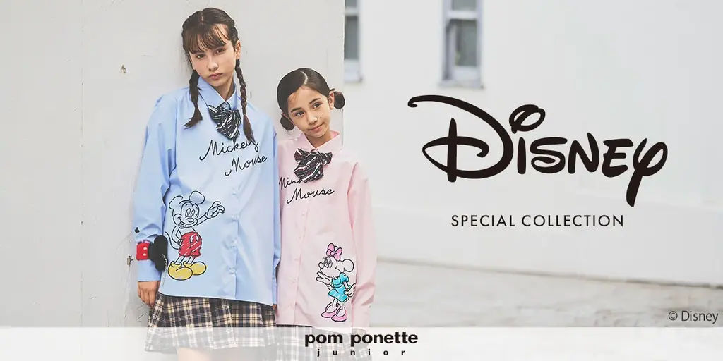 ポンポネットDisney発売