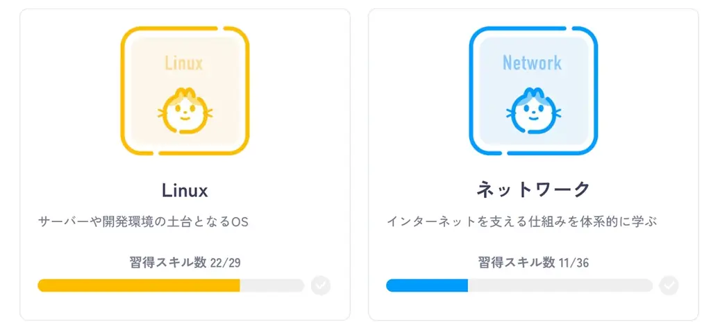 【完全無料】TechTrain、AIで速く・効果的に学べる学習ロードマップに、Linuxとネットワーク分野を追加リリース。現場で必須となる基盤スキルを徹底攻略！ 画像 2