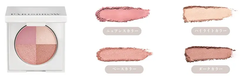 PARISBROW、春の新シリーズ《Blooming Glow》誕生。 画像 3