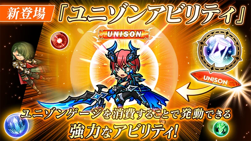 新感覚リアルタイムRPG『ユニゾンリーグ』がファンイベント＆公開生放送「ユニゾンリーグ11周年感謝祭」を開催！ 公開生放送内で『ペルソナ』シリーズとのコラボを発表！ 画像 6