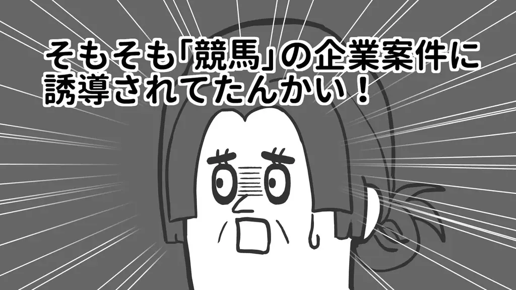 『そろ谷のアニメっち』×「有馬記念」特別コラボアニメを公開！そろ谷のYouTubeチャンネルと年末の一大イベントが大規模コラボ！ 画像 5