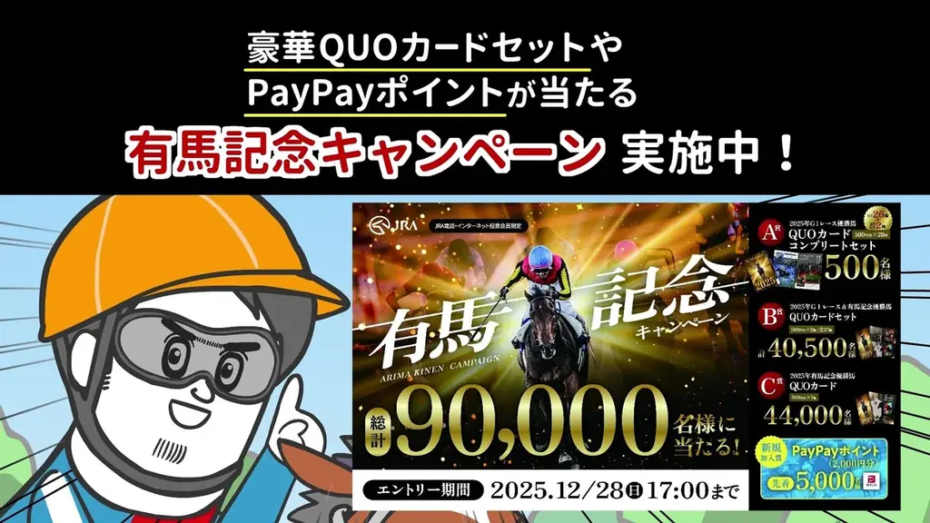 『そろ谷のアニメっち』×「有馬記念」特別コラボアニメを公開！そろ谷のYouTubeチャンネルと年末の一大イベントが大規模コラボ！ 画像 8