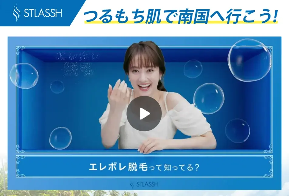 【脱毛サロン ストラッシュ】12月8日より“つるもち肌でハワイへ行こう！キャンペーン”を開始。夢の海外旅行が当たるスペシャル企画！ 画像 1