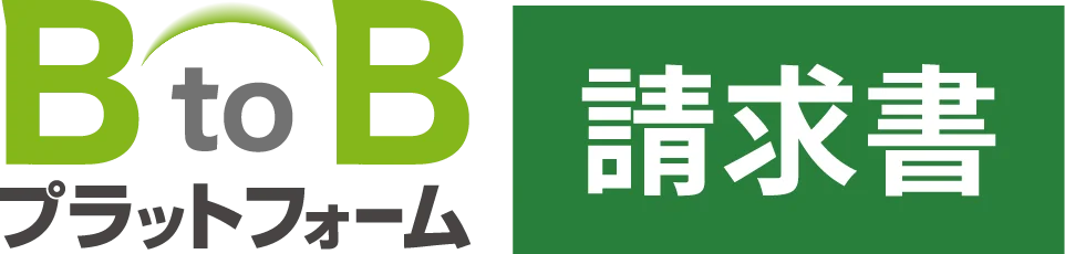 大和リース株式会社が「BtoBプラットフォーム 請求書」を導入 画像 2