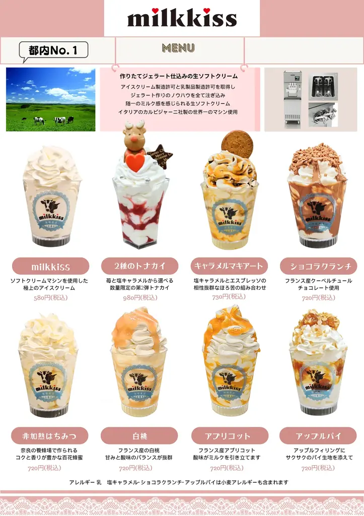 行列の生ソフトクリームmilkkissのクリスマスシリーズ第2弾が本日12月8日から舞浜イクスピアリにてスタート 画像 3