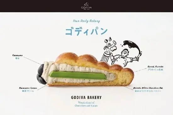 関西初！黒豆や求肥をつかった店舗限定パンも登場 「GODIVA Bakery ゴディパン 京都四条店」オープン！ ゴディバのベーカリーショップ“町のパン屋さん meets ゴディバ” 画像 5