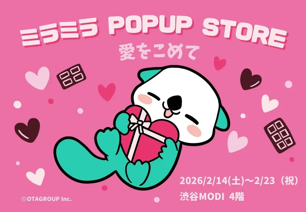 ミラティブパートナー事務所「ミラミラ」初のポップアップイベント「ミラミラ POPUP STORE」を2026年2月14日から2月23日に「渋谷モディ」にて開催 画像 1