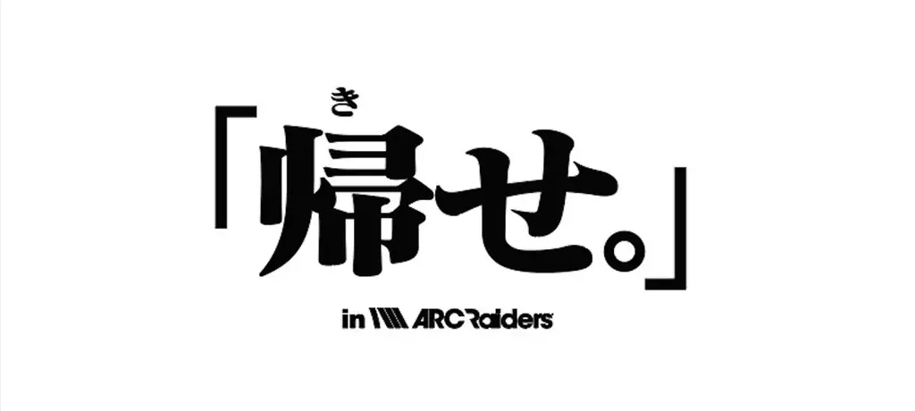 12月9日20時配信　加藤純一らのARC Raiders大会