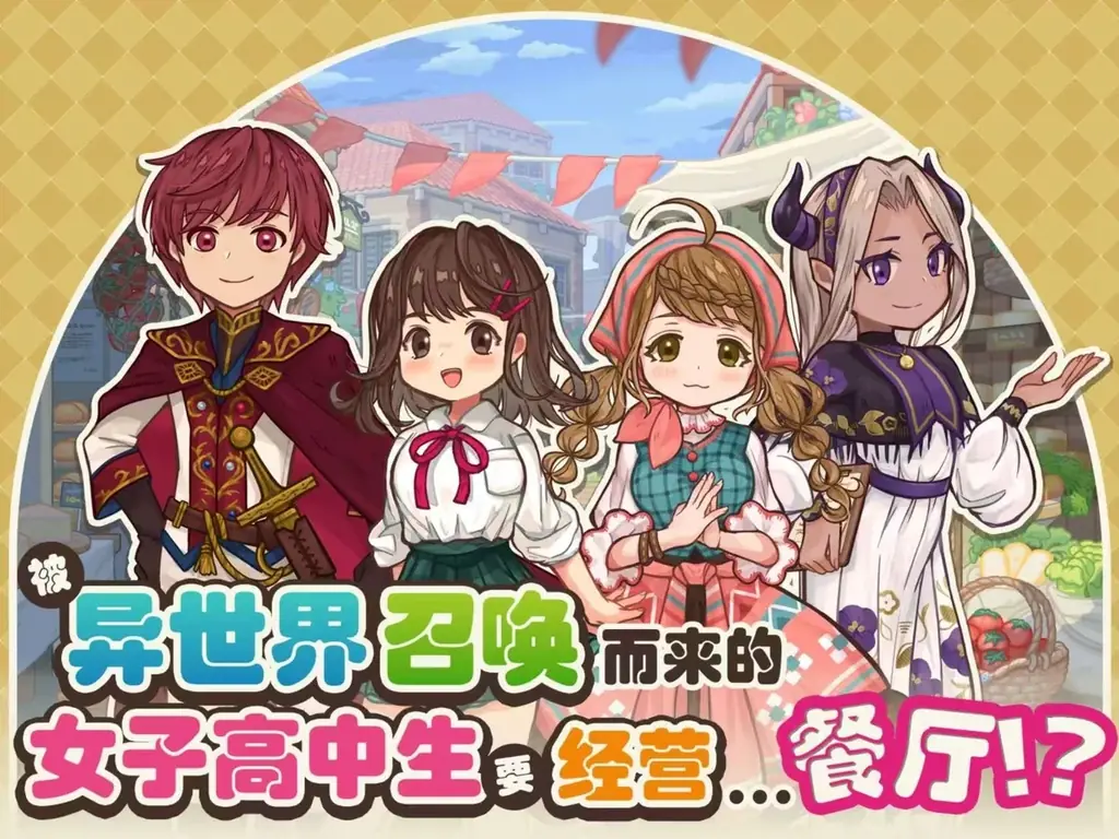 中国語版Steam配信開始