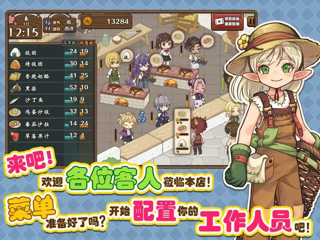 『異世界キッチン』の中国語版『异世界厨房:女子高中生的美食餐厅』を、中国・香港・マカオ・台湾を対象にSteam向にてサービス開始 画像 2