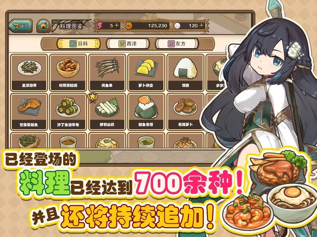 『異世界キッチン』の中国語版『异世界厨房:女子高中生的美食餐厅』を、中国・香港・マカオ・台湾を対象にSteam向にてサービス開始 画像 3