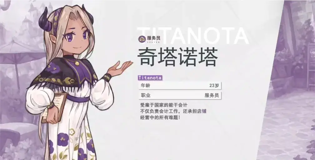 『異世界キッチン』の中国語版『异世界厨房:女子高中生的美食餐厅』を、中国・香港・マカオ・台湾を対象にSteam向にてサービス開始 画像 5