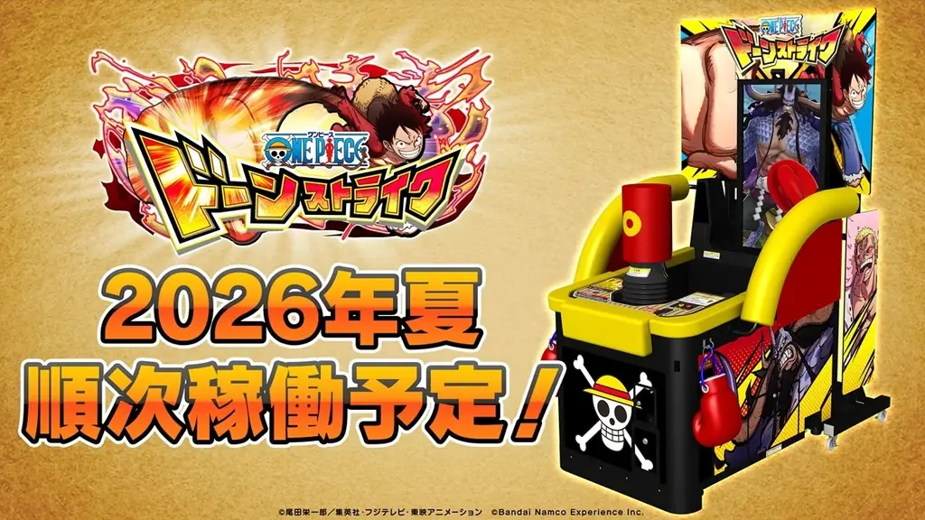 『ONE PIECE ドーンストライク』 かが屋のお二人によるスペシャルムービーを公開！ 「ジャンプフェスタ2026」で先行体験イベントを予定！ 画像 4