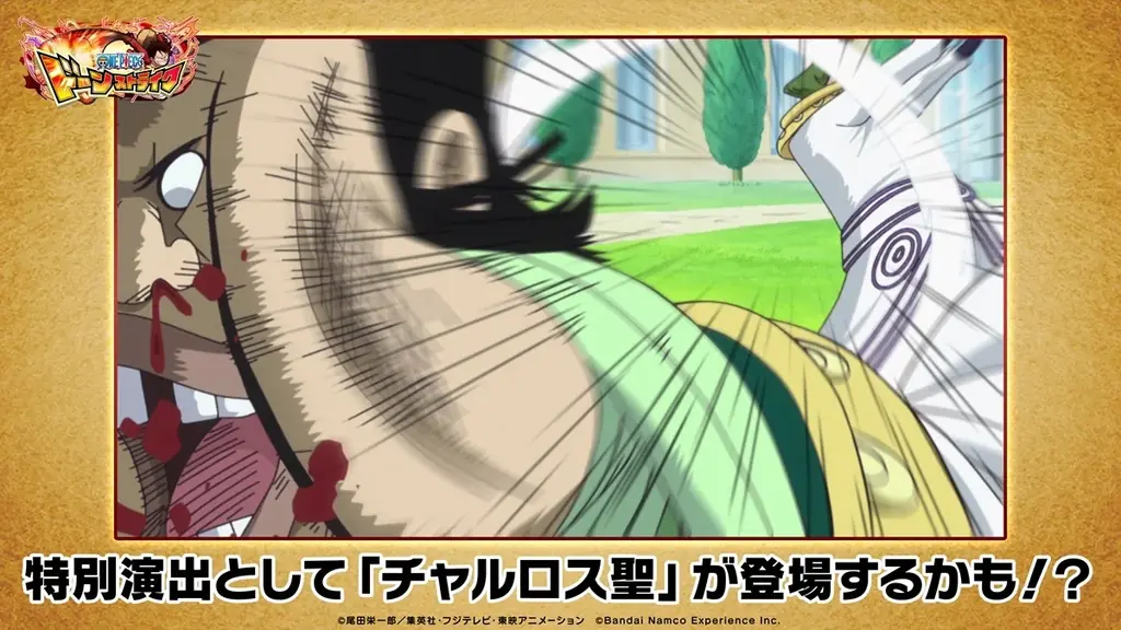 『ONE PIECE ドーンストライク』 かが屋のお二人によるスペシャルムービーを公開！ 「ジャンプフェスタ2026」で先行体験イベントを予定！ 画像 6