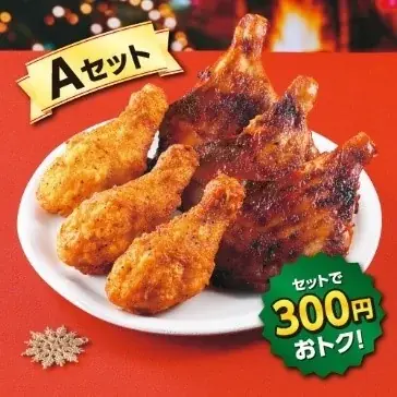 クリスマスシーズンを楽しむセブン‐イレブン「チキンセール」を開催！期間中、対象のチキンを一度に2個（組合せ自由）買うと50円引き! 画像 3