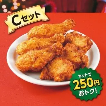 クリスマスシーズンを楽しむセブン‐イレブン「チキンセール」を開催！期間中、対象のチキンを一度に2個（組合せ自由）買うと50円引き! 画像 5
