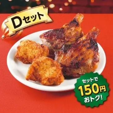 クリスマスシーズンを楽しむセブン‐イレブン「チキンセール」を開催！期間中、対象のチキンを一度に2個（組合せ自由）買うと50円引き! 画像 6