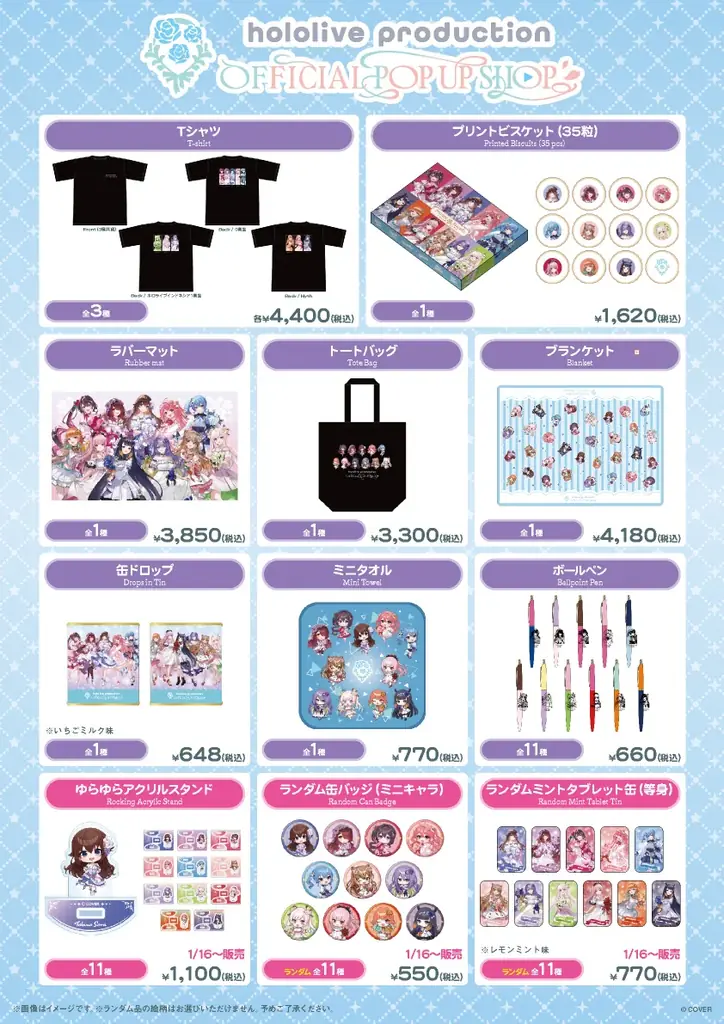「hololive production OFFICIAL POP UP SHOP」東京駅一番街にて開催決定！ 画像 2