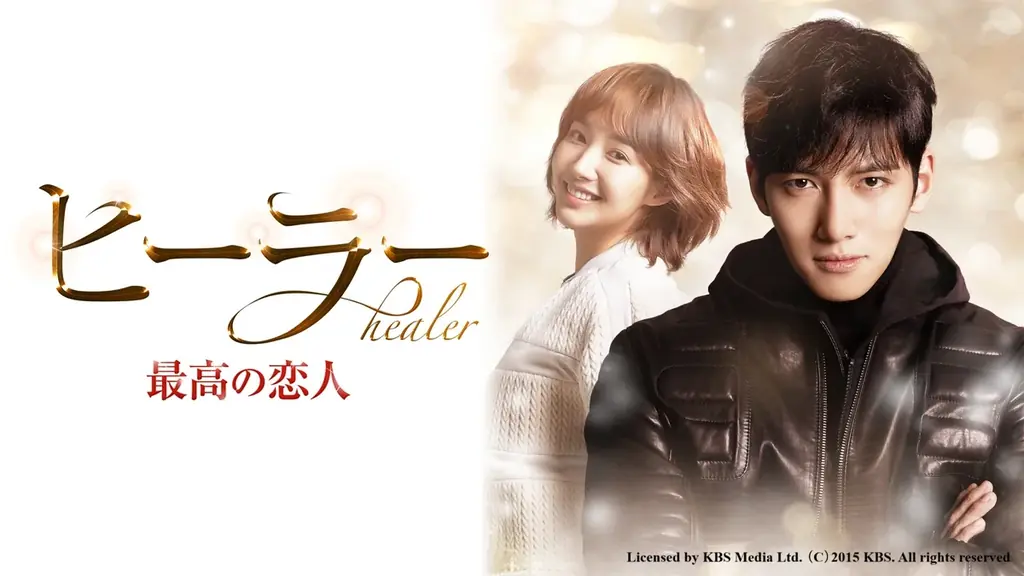 笑って泣いて、心がほどける。『一度行ってきました』、『ヒーラー〜最高の恋人〜』『彼女はキレイだった』、『恋のスケッチ～応答せよ1988～』寒い日にピッタリな心温まる韓国ドラマ4作品を紹介 画像 10