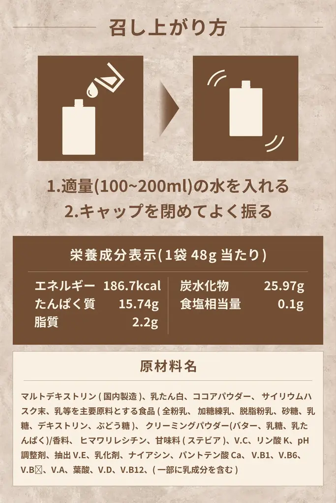 【プロテインの新形態】水を入れるだけ、持ち運び型プロテイン登録者68万人「まめたまの筋トレ日記」が開発 画像 6
