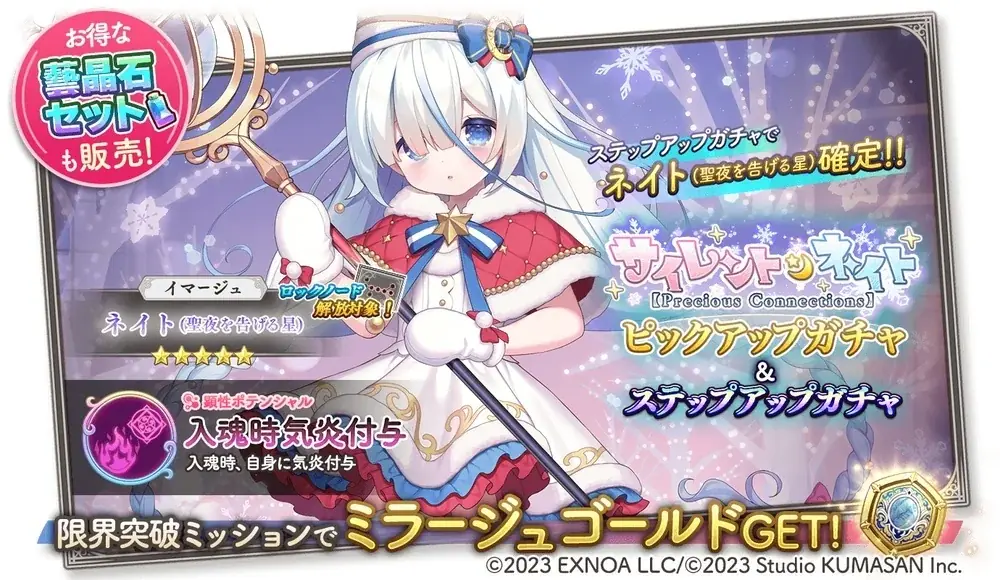 DMM GAMES『ガールズクリエイション -少女藝術綺譚-』★5創作道具がもらえる！「ネイト祭」&新登場のメモリーが獲得できるイベント「サイレント・ネイト【P.C.】」開催！ 画像 4