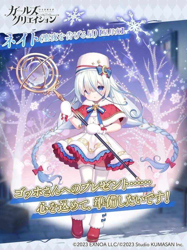 DMM GAMES『ガールズクリエイション -少女藝術綺譚-』★5創作道具がもらえる！「ネイト祭」&新登場のメモリーが獲得できるイベント「サイレント・ネイト【P.C.】」開催！ 画像 5