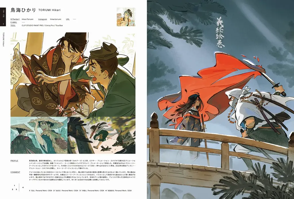 イラストレーションの今を収録した人気シリーズ最新刊『ILLUSTRATION 2026』発売！初回限定特典も 画像 3