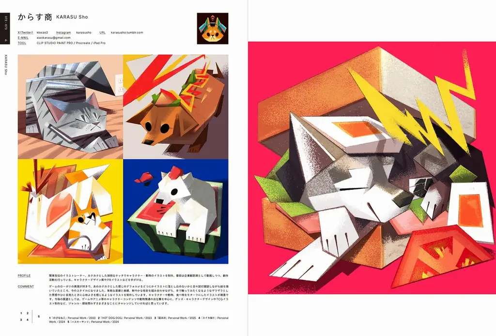 イラストレーションの今を収録した人気シリーズ最新刊『ILLUSTRATION 2026』発売！初回限定特典も 画像 4