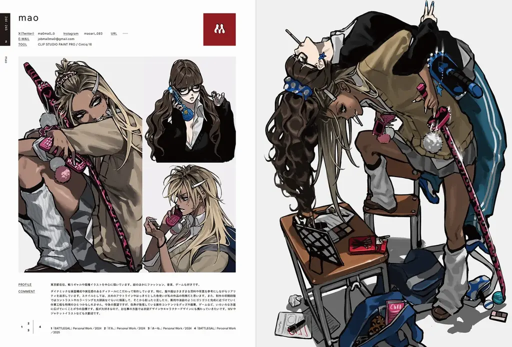 イラストレーションの今を収録した人気シリーズ最新刊『ILLUSTRATION 2026』発売！初回限定特典も 画像 5