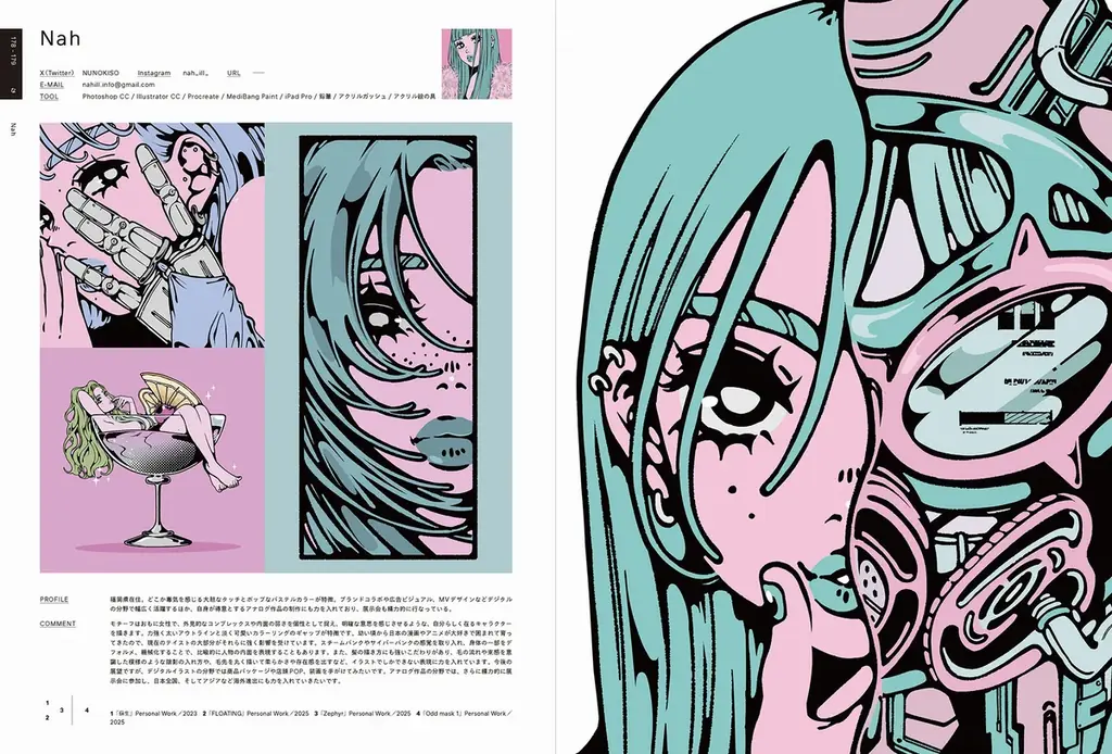 イラストレーションの今を収録した人気シリーズ最新刊『ILLUSTRATION 2026』発売！初回限定特典も 画像 6