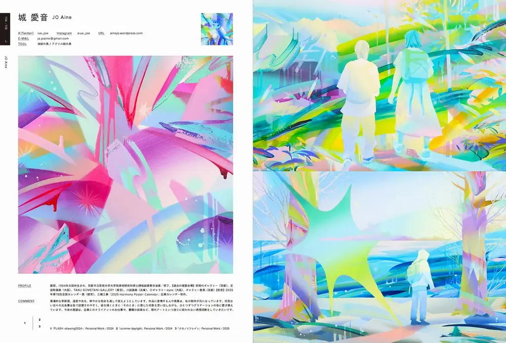 イラストレーションの今を収録した人気シリーズ最新刊『ILLUSTRATION 2026』発売！初回限定特典も 画像 7