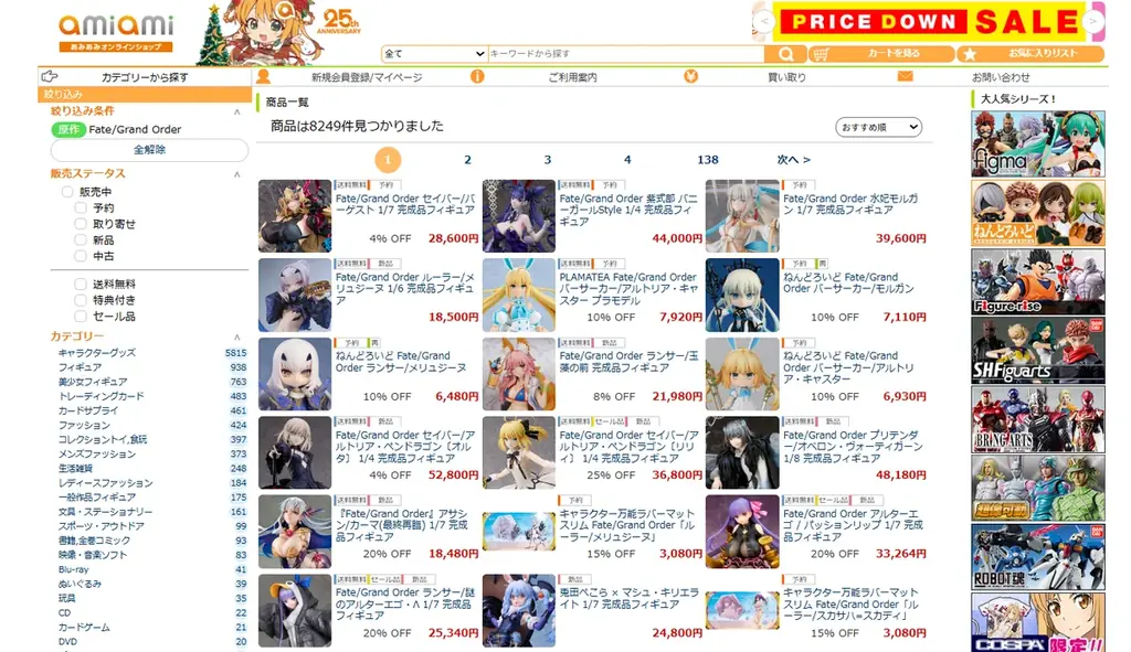 大人気スマホゲーム『Fate/Grand Order』より、セイバーのサーヴァント「バーゲスト」がフィギュア化。あみあみにて予約受付中。 画像 17