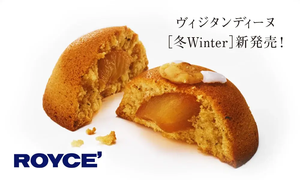 冬のヴィジタンディーヌ発売