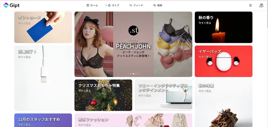 株式会社Gipt、プレシリーズAラウンドにおいて株式会社BUTAI様より資金調達を実施 画像 3