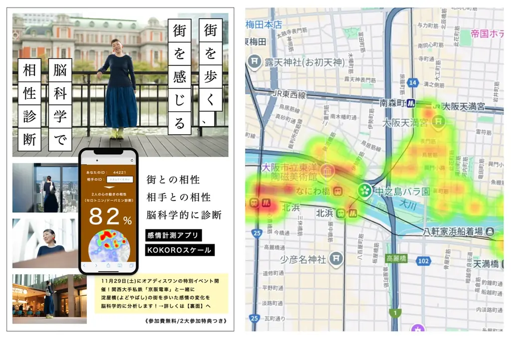 京阪沿線を舞台にした体験型小説プロジェクト　第1話『ただいま、けいはん　朔太郎編』を12月16日より無料配布開始 画像 4