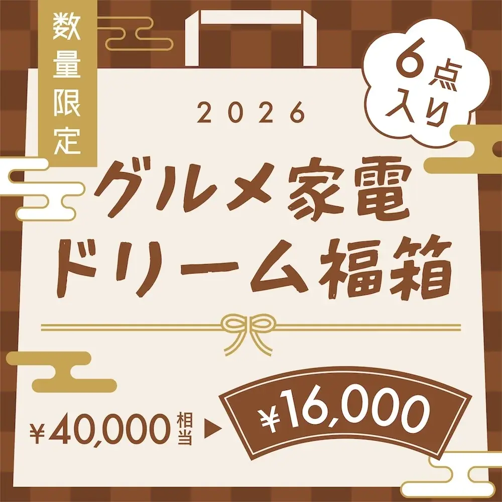 2026年サンコー福袋を発売 画像 7