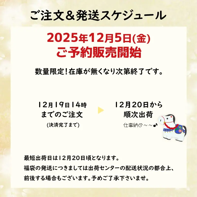 2026年サンコー福袋を発売 画像 9