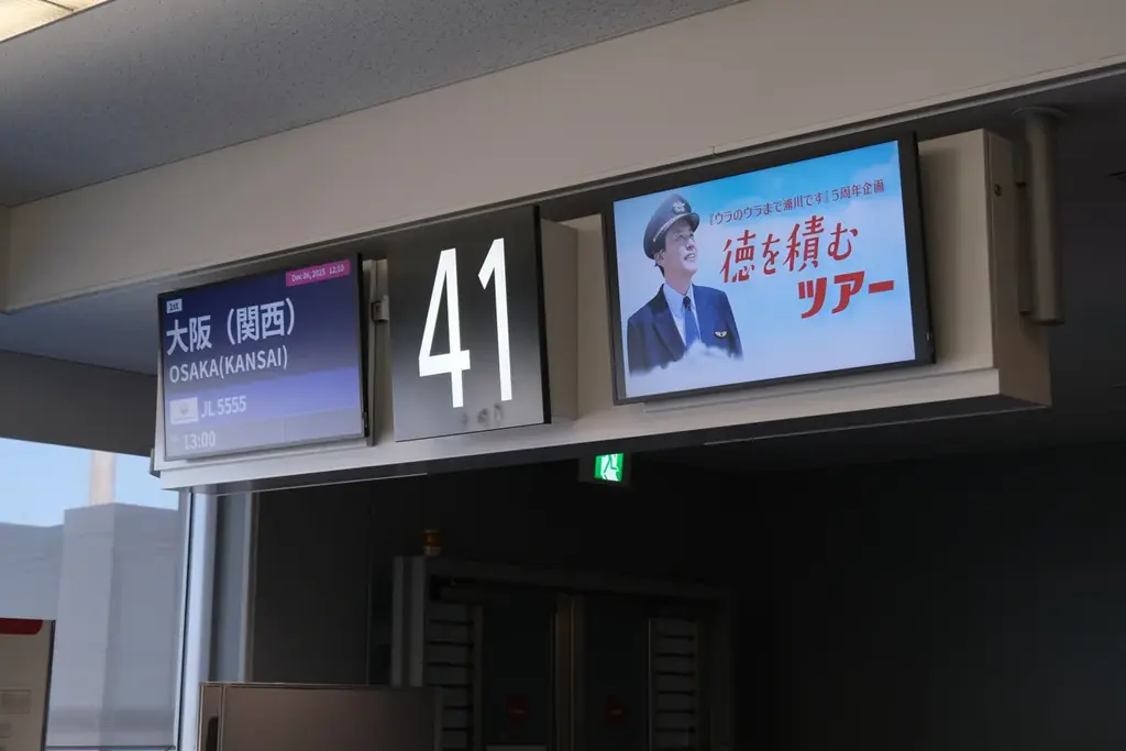 絶景フライトに大興奮！浦川泰幸・杉本彩と出雲・富士・伊勢を巡るチャーターフライト企画、「エアボーン！」の掛け声とともにテイクオフ！ 画像 6