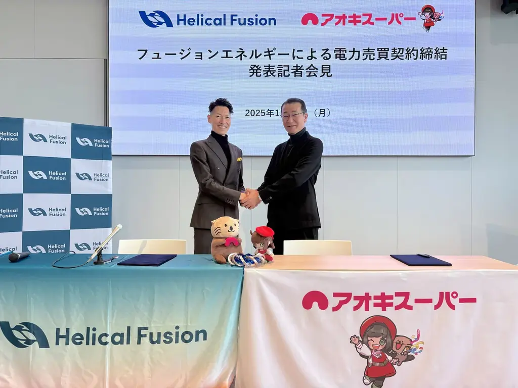 次世代クリーンエネルギーの実用化に向け、Helical Fusionとアオキスーパーが日本初のフュージョンエネルギーによる電力売買契約を締結 画像 2