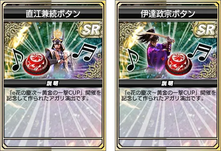 『セガNET麻雀 MJ』シリーズと『e花の慶次～黄金の一撃』がコラボ！全国大会“e花の慶次～黄金の一撃CUP”開催 画像 15