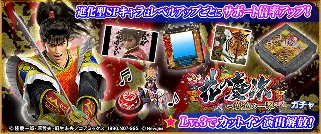 『セガNET麻雀 MJ』シリーズと『e花の慶次～黄金の一撃』がコラボ！全国大会“e花の慶次～黄金の一撃CUP”開催 画像 9